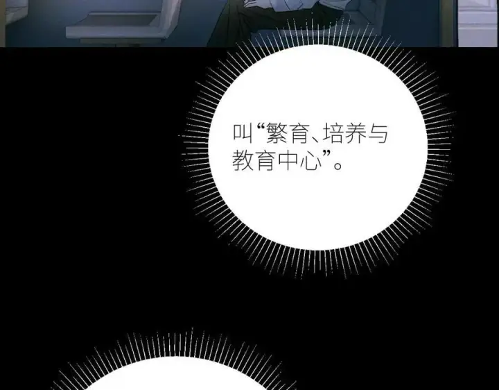 漫画《小蘑菇》第47话 伊甸园第128张图