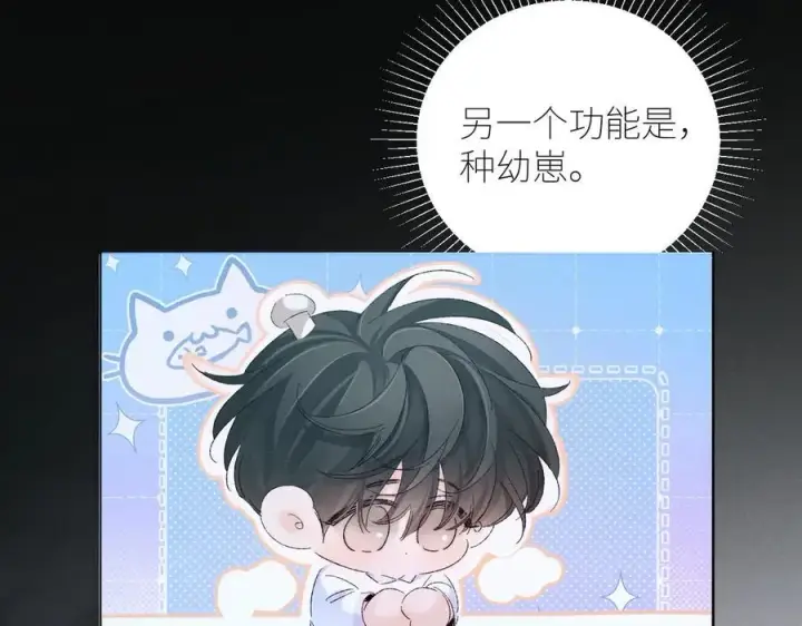 漫画《小蘑菇》第47话 伊甸园第131张图