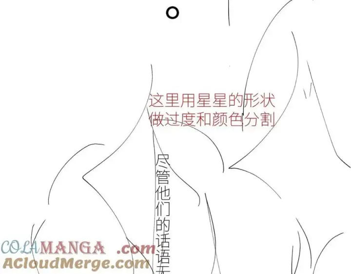 漫画《小蘑菇》第47话 伊甸园第145张图