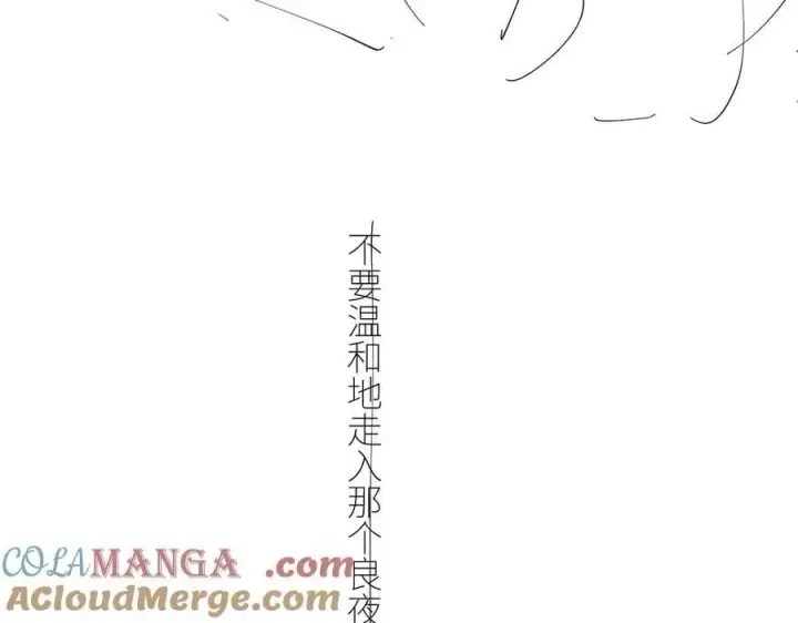 漫画《小蘑菇》第47话 伊甸园第149张图