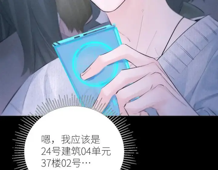漫画《小蘑菇》第47话 伊甸园第16张图