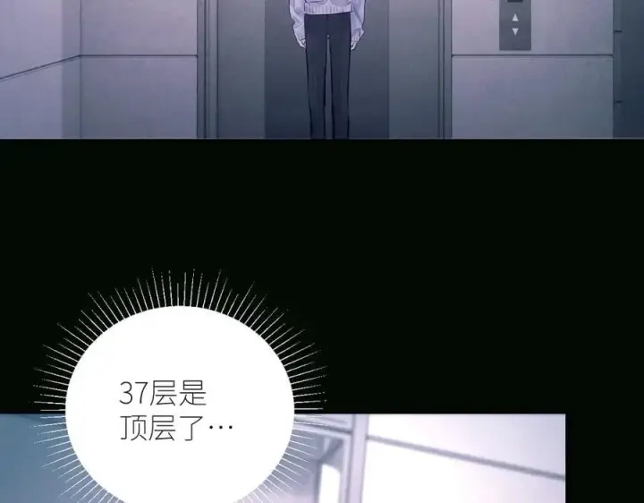 漫画《小蘑菇》第47话 伊甸园第31张图
