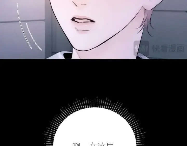 漫画《小蘑菇》第47话 伊甸园第35张图