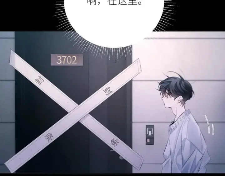 漫画《小蘑菇》第47话 伊甸园第36张图