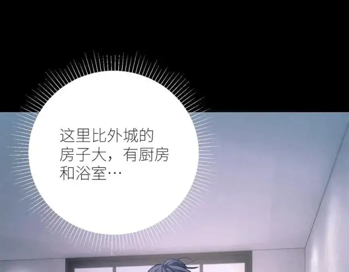 漫画《小蘑菇》第47话 伊甸园第42张图