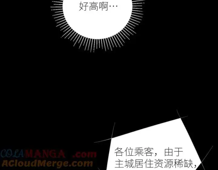 漫画《小蘑菇》第47话 伊甸园第5张图