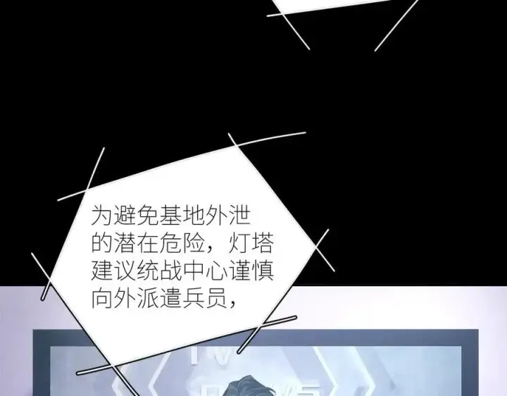 漫画《小蘑菇》第47话 伊甸园第51张图