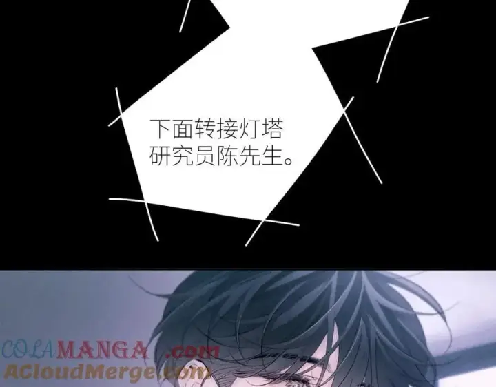 漫画《小蘑菇》第47话 伊甸园第53张图