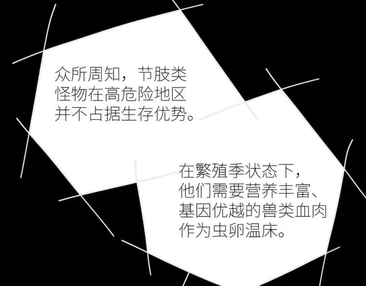 漫画《小蘑菇》第47话 伊甸园第55张图