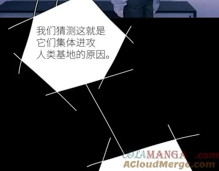 漫画《小蘑菇》第47话 伊甸园第57张图