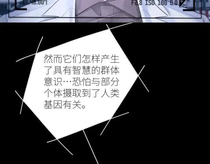 漫画《小蘑菇》第47话 伊甸园第59张图