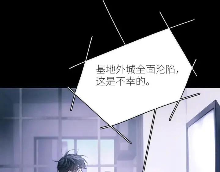 漫画《小蘑菇》第47话 伊甸园第60张图