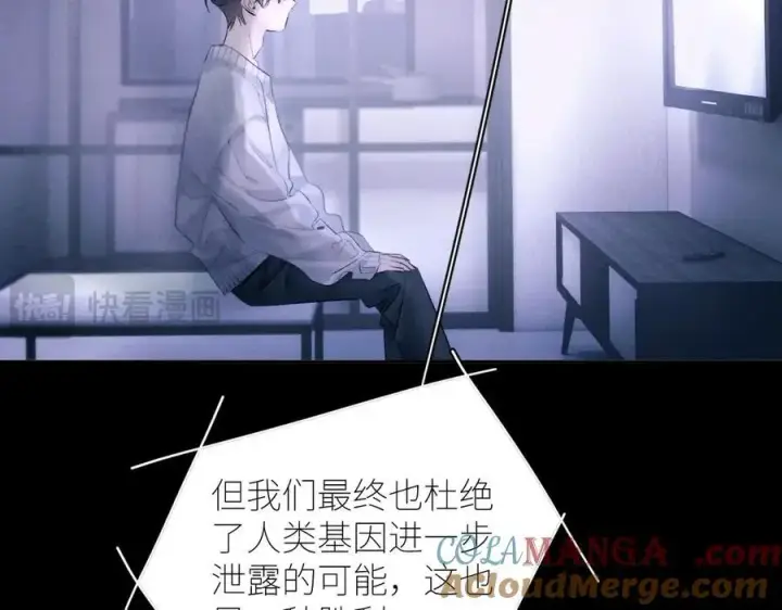 漫画《小蘑菇》第47话 伊甸园第61张图
