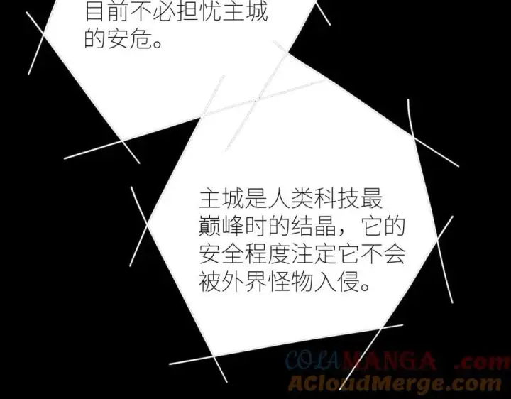 漫画《小蘑菇》第47话 伊甸园第65张图