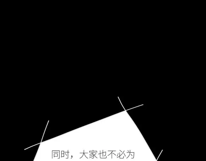 漫画《小蘑菇》第47话 伊甸园第66张图