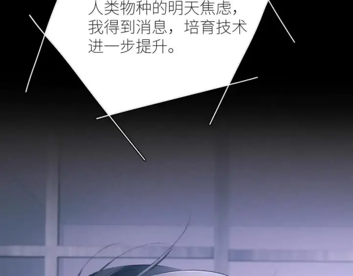 漫画《小蘑菇》第47话 伊甸园第67张图