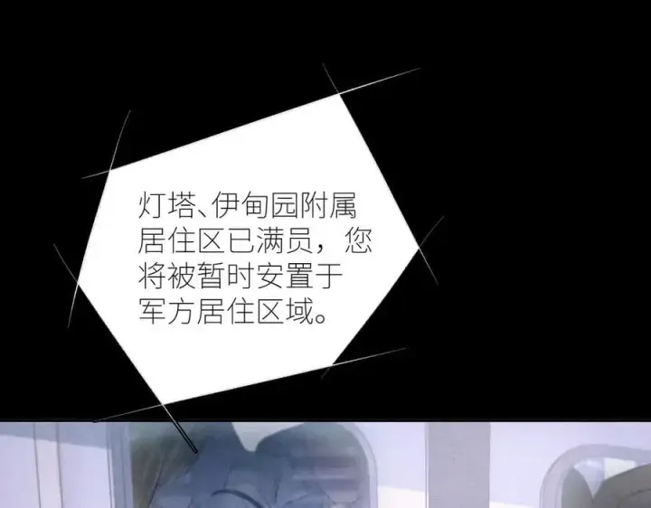 漫画《小蘑菇》第47话 伊甸园第7张图