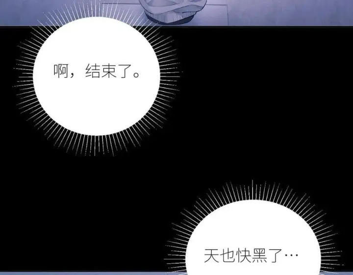 漫画《小蘑菇》第47话 伊甸园第75张图