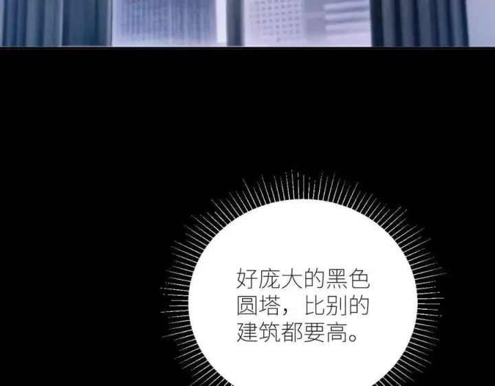 漫画《小蘑菇》第47话 伊甸园第78张图
