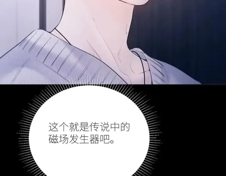 漫画《小蘑菇》第47话 伊甸园第80张图