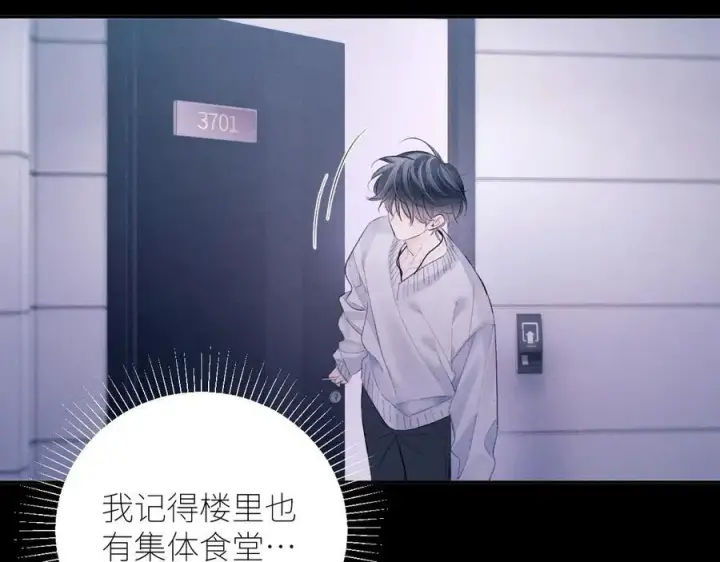 漫画《小蘑菇》第47话 伊甸园第83张图