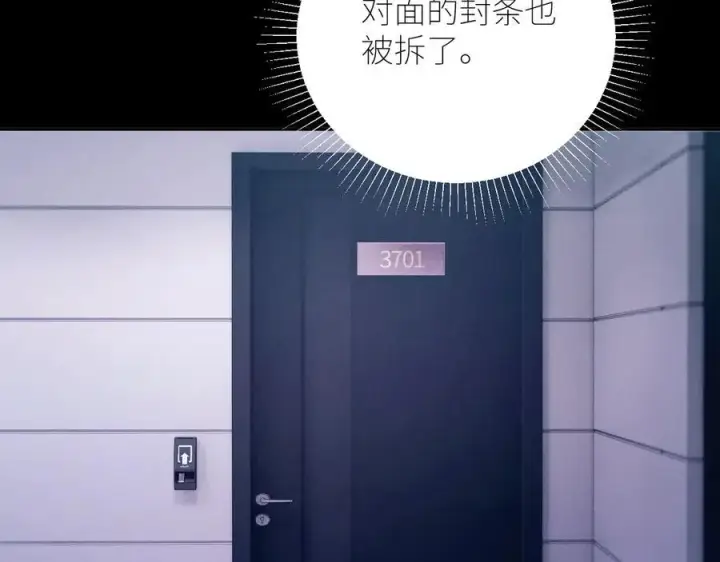 漫画《小蘑菇》第47话 伊甸园第87张图