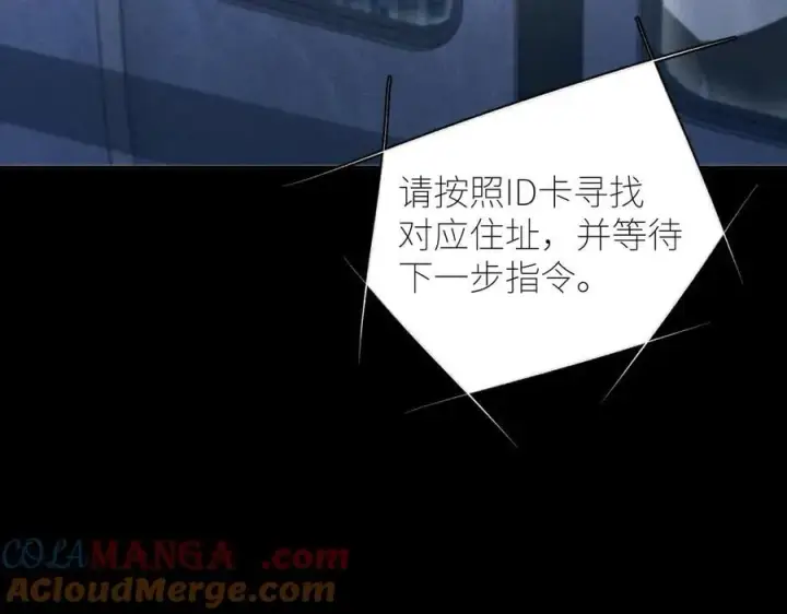 漫画《小蘑菇》第47话 伊甸园第9张图