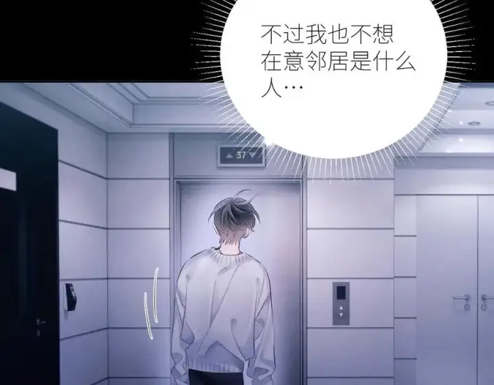 漫画《小蘑菇》第47话 伊甸园第90张图