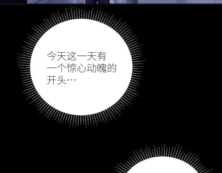 漫画《小蘑菇》第47话 伊甸园第91张图
