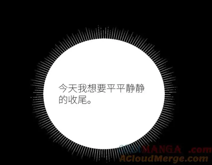 漫画《小蘑菇》第47话 伊甸园第93张图