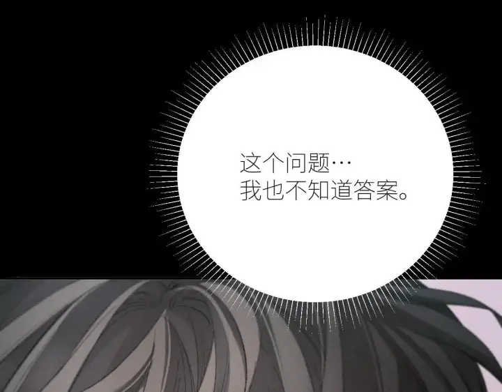 漫画《小蘑菇》第48话 不要温和地走入那个良夜第105张图