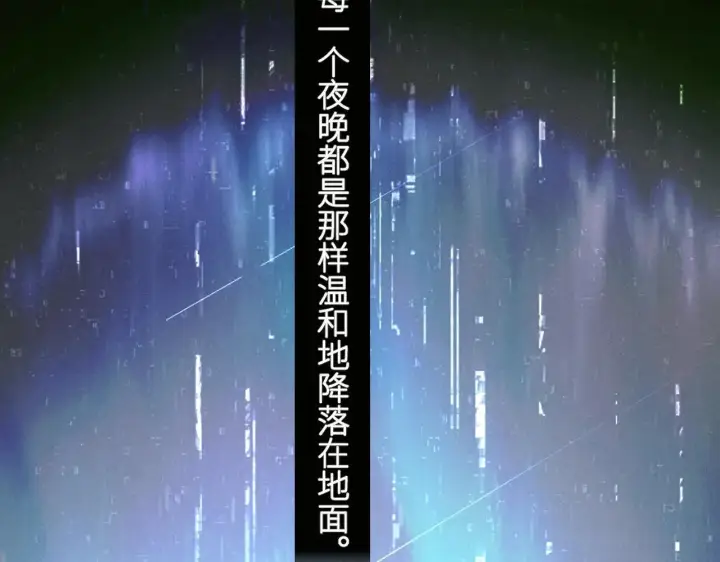 漫画《小蘑菇》第48话 不要温和地走入那个良夜第109张图