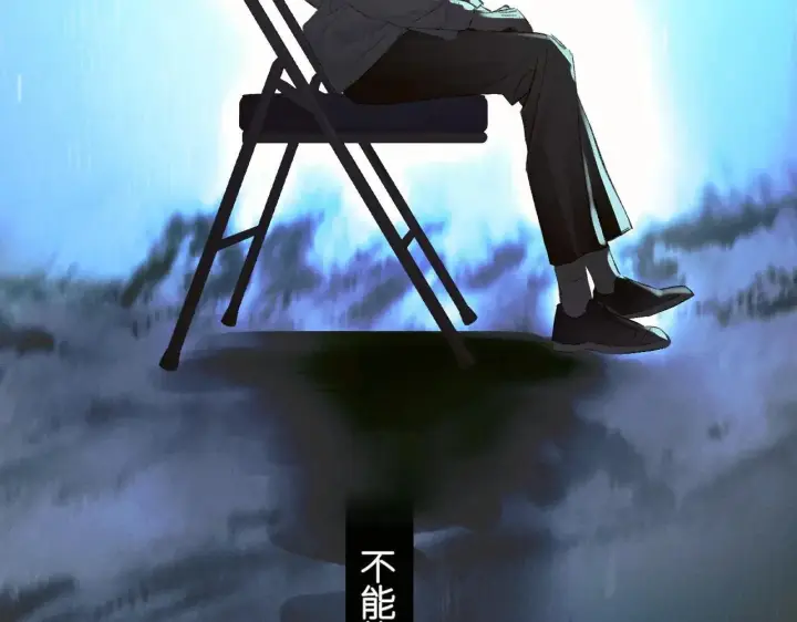 漫画《小蘑菇》第48话 不要温和地走入那个良夜第111张图