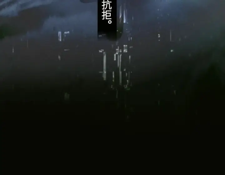 漫画《小蘑菇》第48话 不要温和地走入那个良夜第112张图