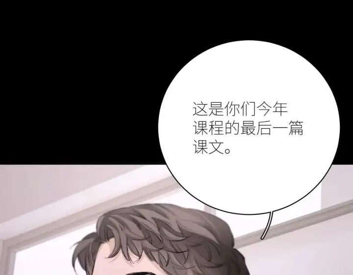 漫画《小蘑菇》第48话 不要温和地走入那个良夜第115张图