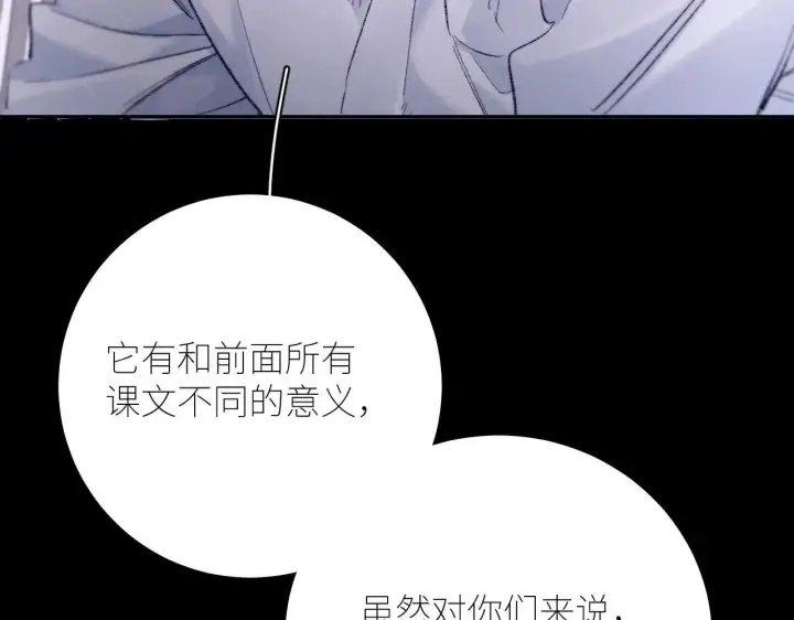 漫画《小蘑菇》第48话 不要温和地走入那个良夜第117张图