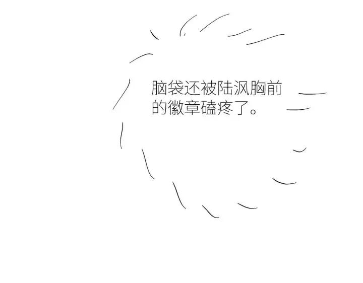 漫画《小蘑菇》第48话 不要温和地走入那个良夜第132张图