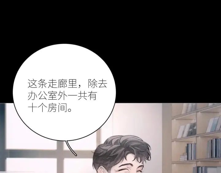 漫画《小蘑菇》第48话 不要温和地走入那个良夜第18张图