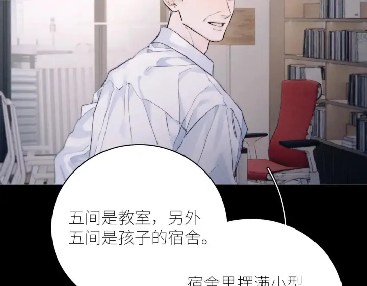 漫画《小蘑菇》第48话 不要温和地走入那个良夜第19张图