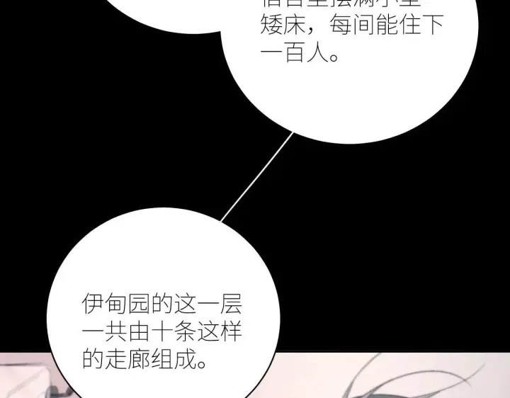 漫画《小蘑菇》第48话 不要温和地走入那个良夜第20张图