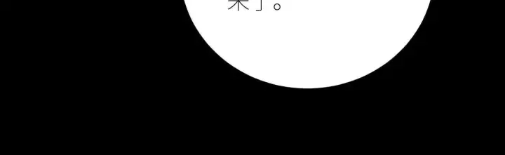 漫画《小蘑菇》第48话 不要温和地走入那个良夜第26张图