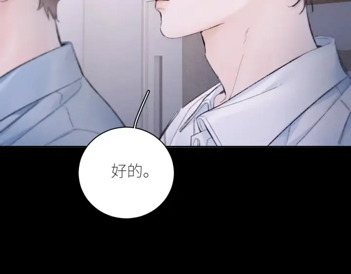 漫画《小蘑菇》第48话 不要温和地走入那个良夜第30张图