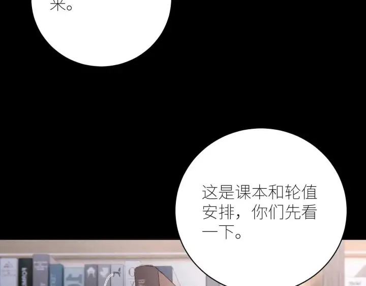 漫画《小蘑菇》第48话 不要温和地走入那个良夜第33张图