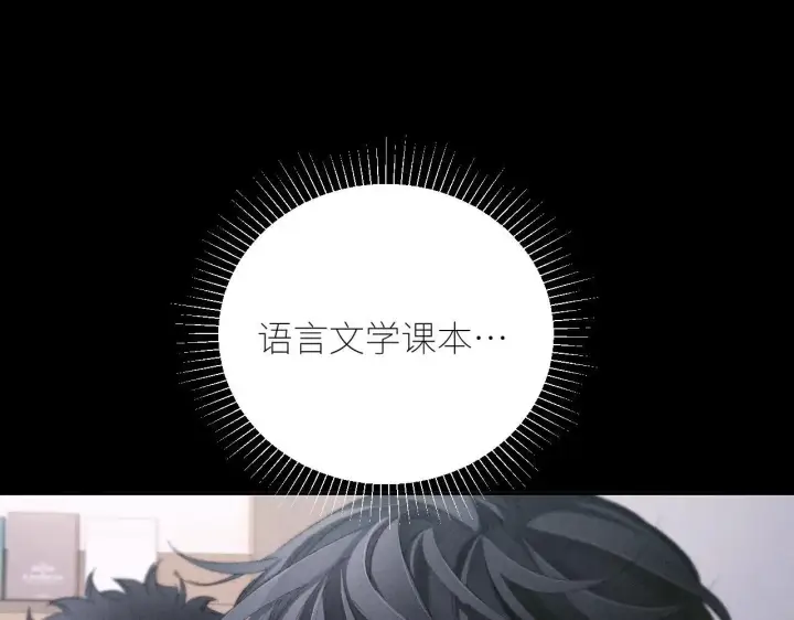 漫画《小蘑菇》第48话 不要温和地走入那个良夜第37张图