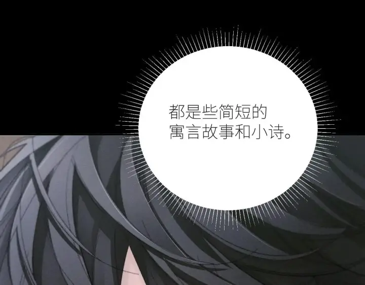 漫画《小蘑菇》第48话 不要温和地走入那个良夜第39张图