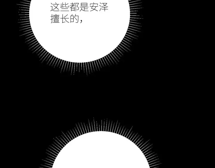 漫画《小蘑菇》第48话 不要温和地走入那个良夜第42张图