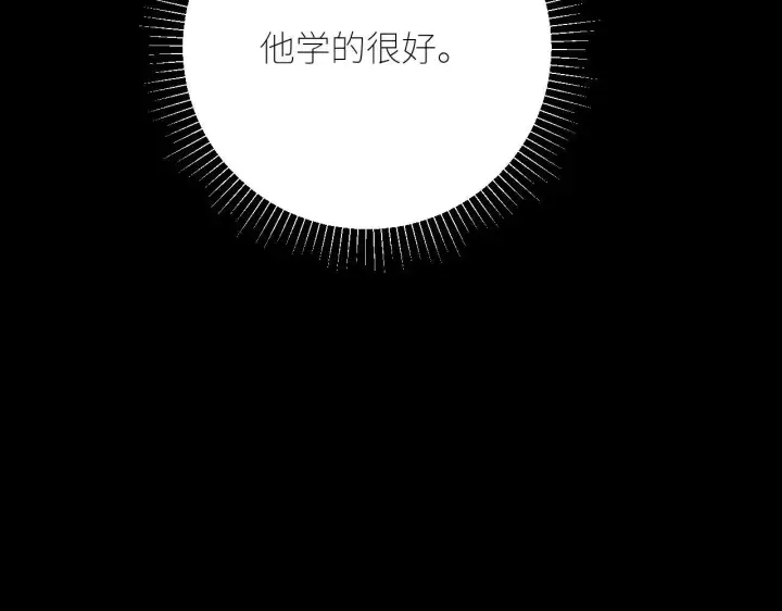 漫画《小蘑菇》第48话 不要温和地走入那个良夜第43张图