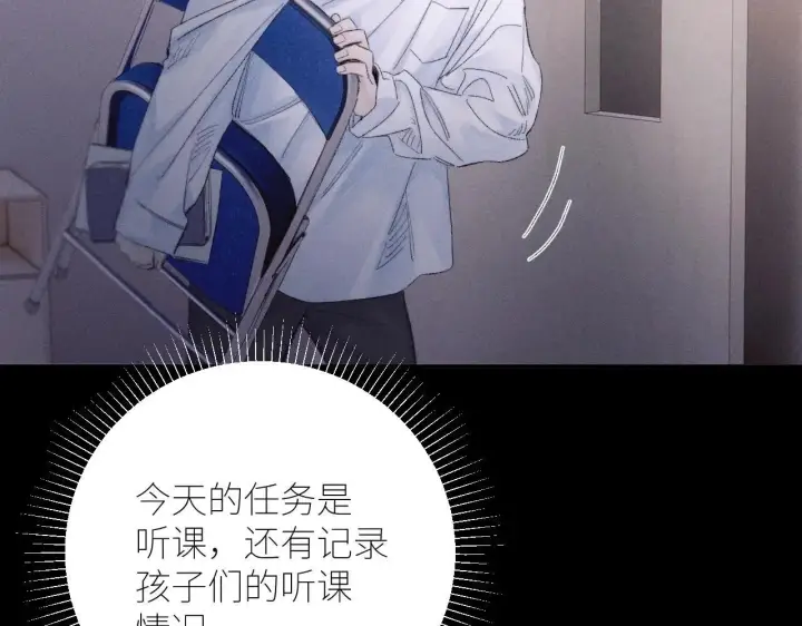 漫画《小蘑菇》第48话 不要温和地走入那个良夜第48张图