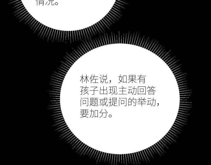 漫画《小蘑菇》第48话 不要温和地走入那个良夜第49张图