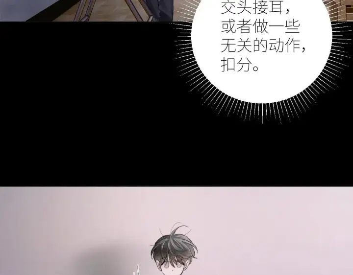 漫画《小蘑菇》第48话 不要温和地走入那个良夜第52张图